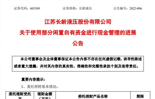 安博体育关于使用部分闲置自有资金进行现金管理的进展公告