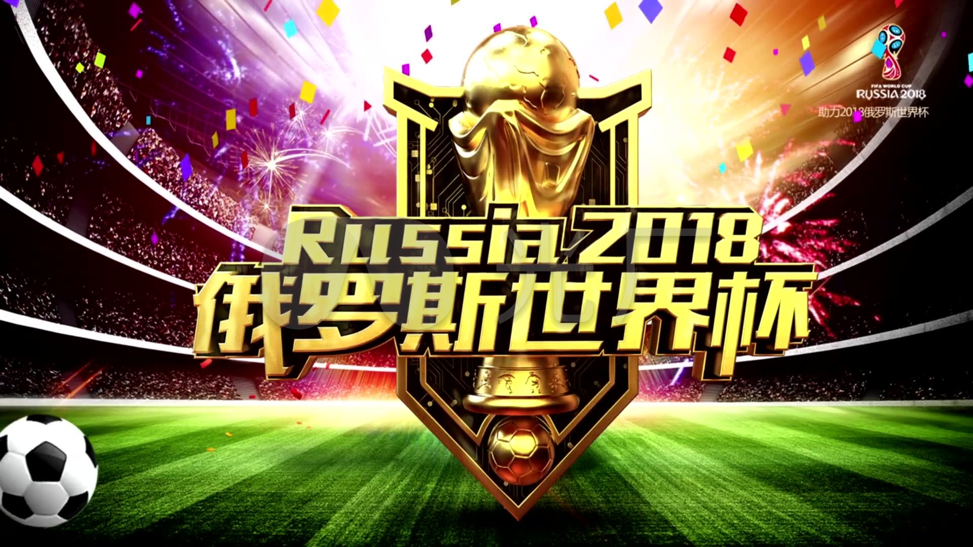赛重