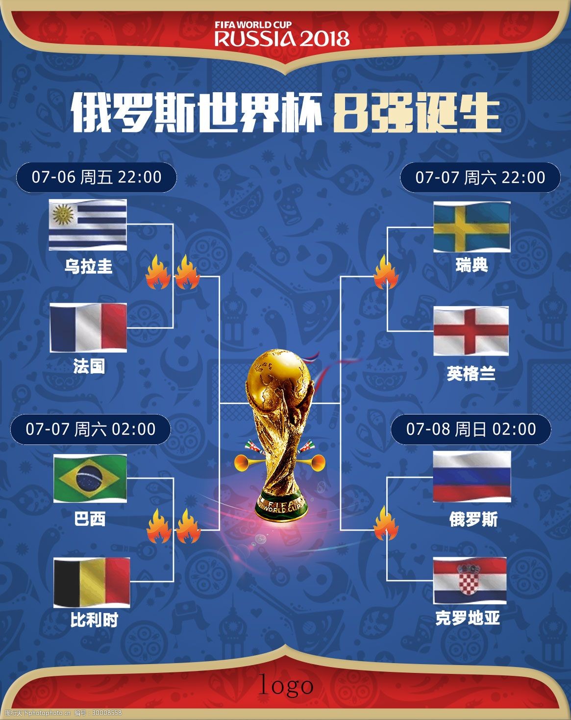 场上他总能