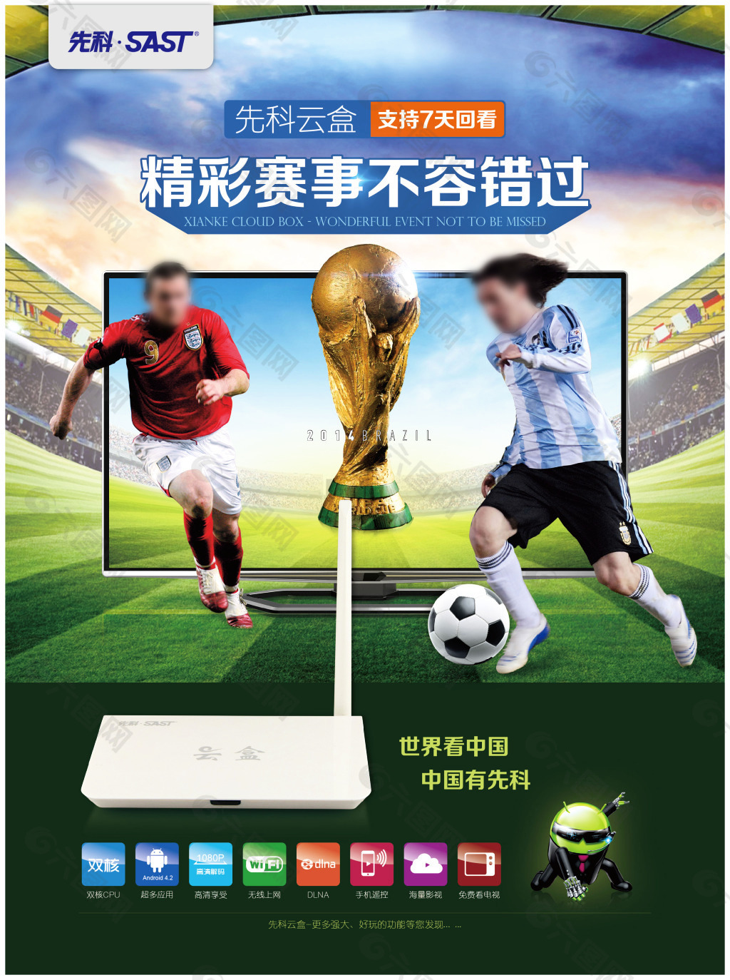 弱了他的