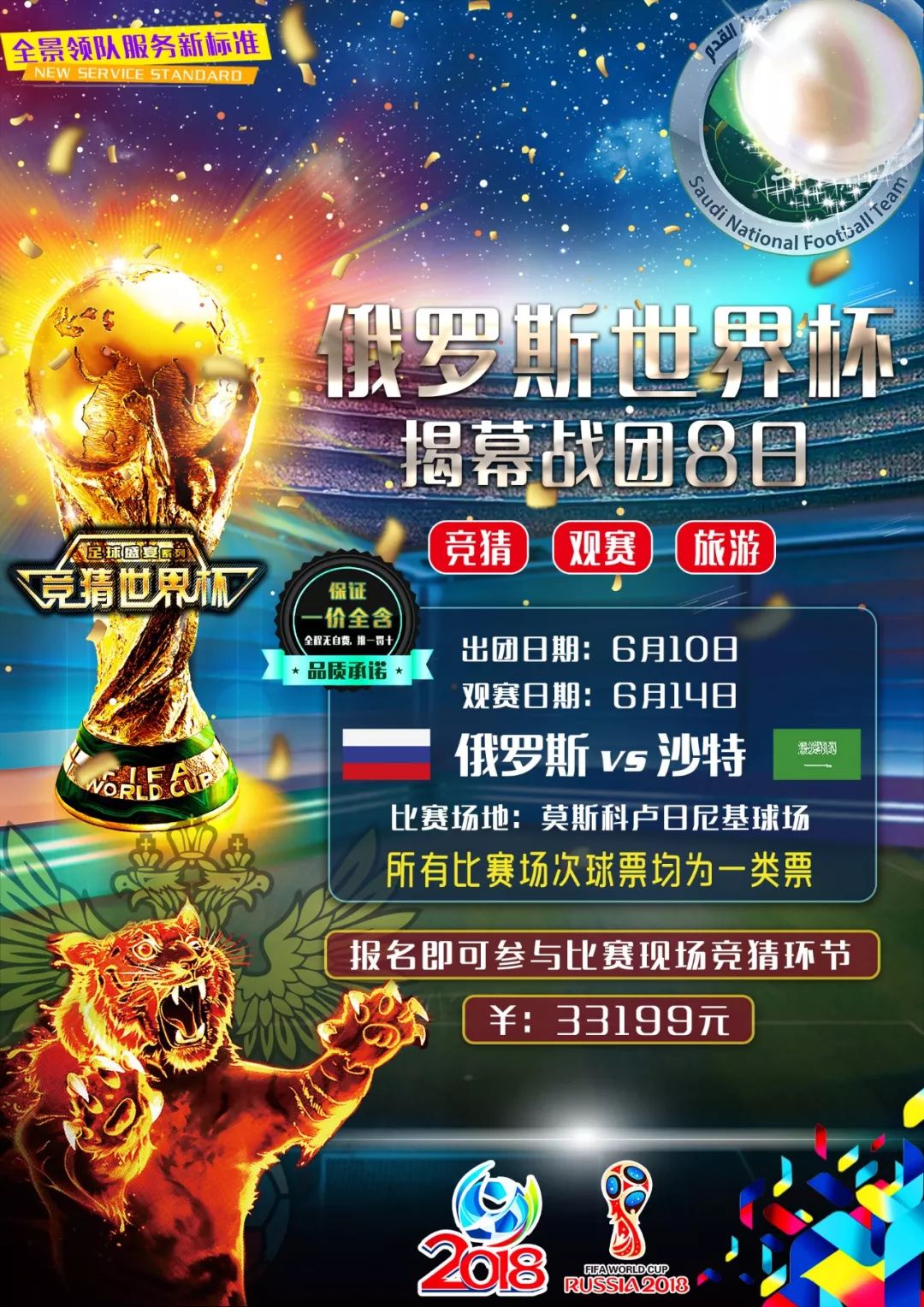 赛中贯彻教