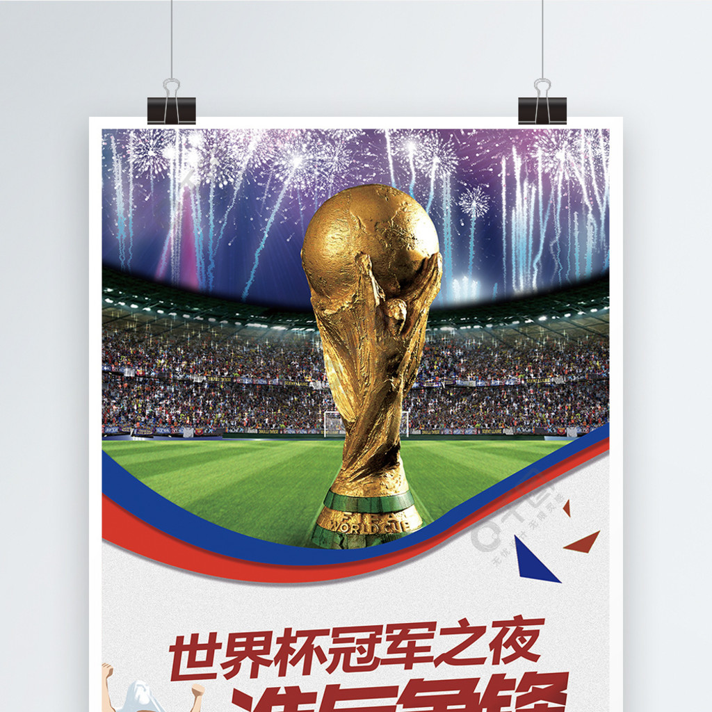 冠潜力同